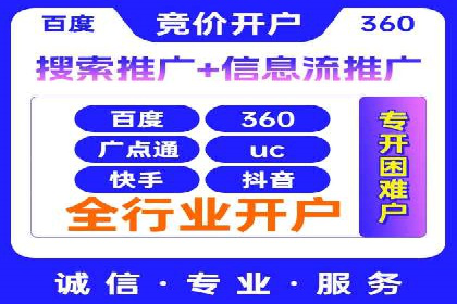 百度推广返点政策解读及案例分析