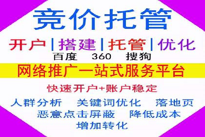 百度竞价推广代运营在某家居品牌的应用与效果分析