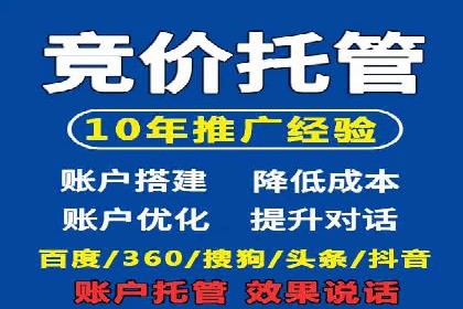 百度SEM代运营案例分享：打造品牌知名度